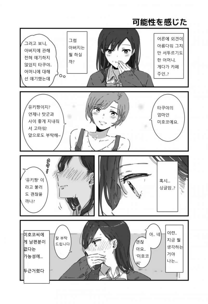 manga_2219675_009.webp