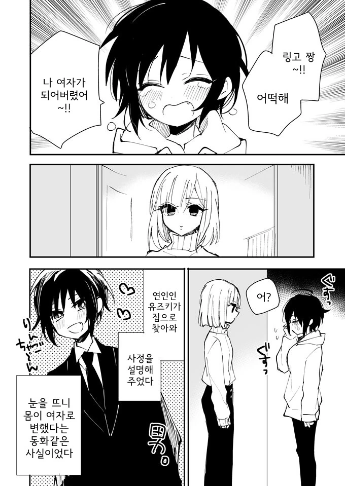 manga_2237825_001.webp