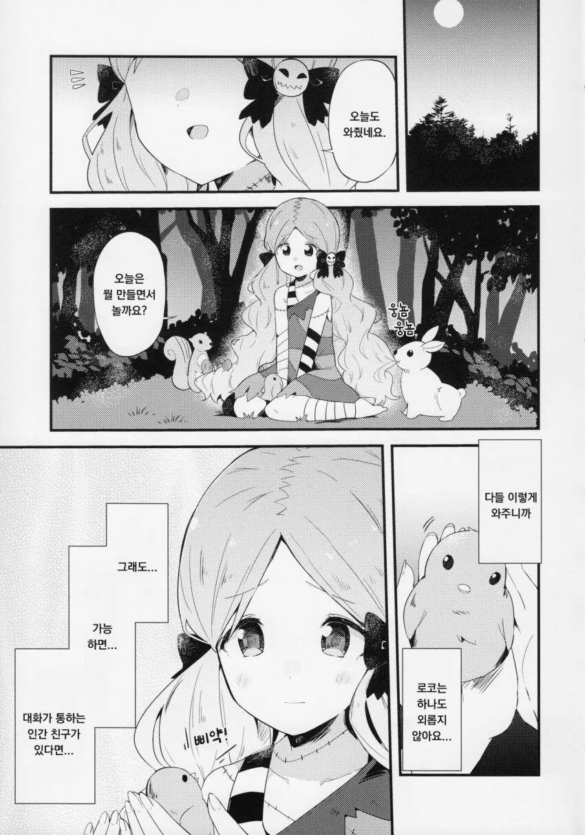 manga_2239001_004.webp