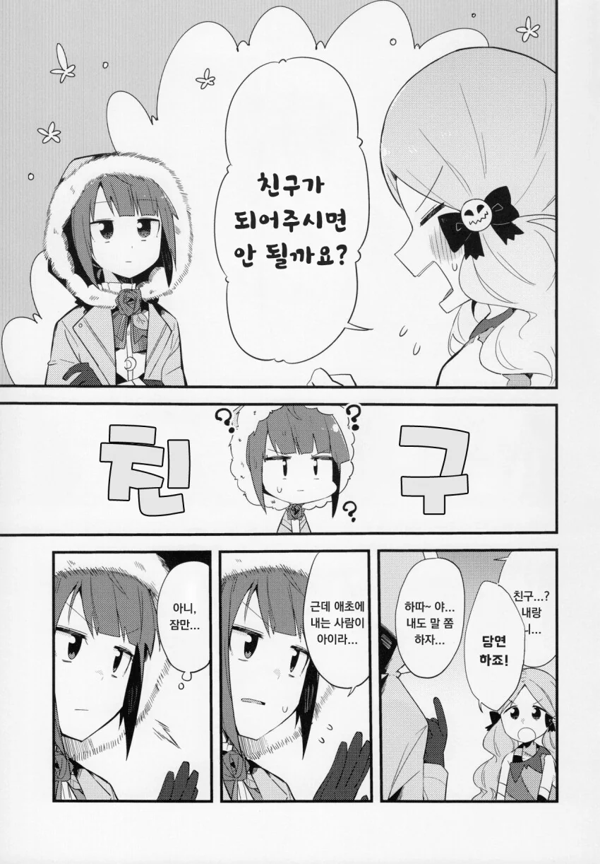 manga_2239001_008.webp