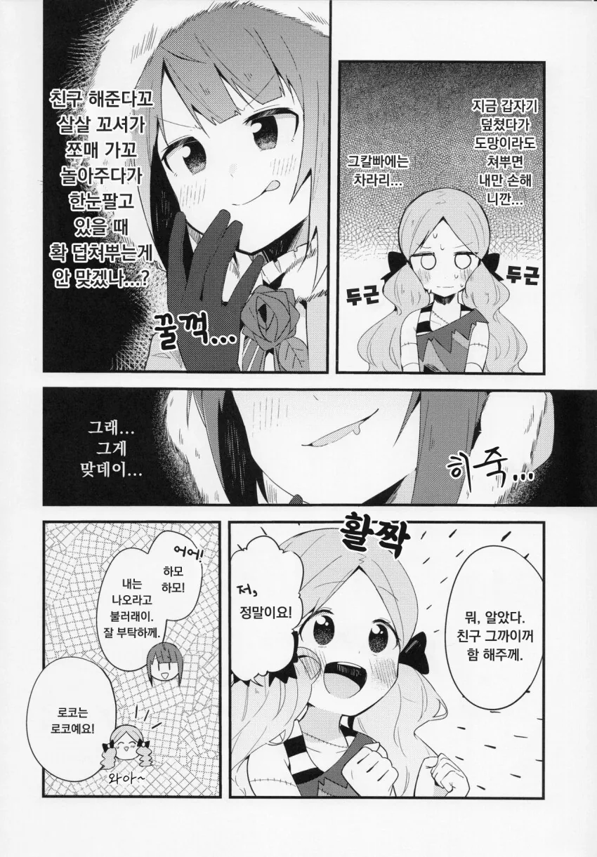 manga_2239001_009.webp