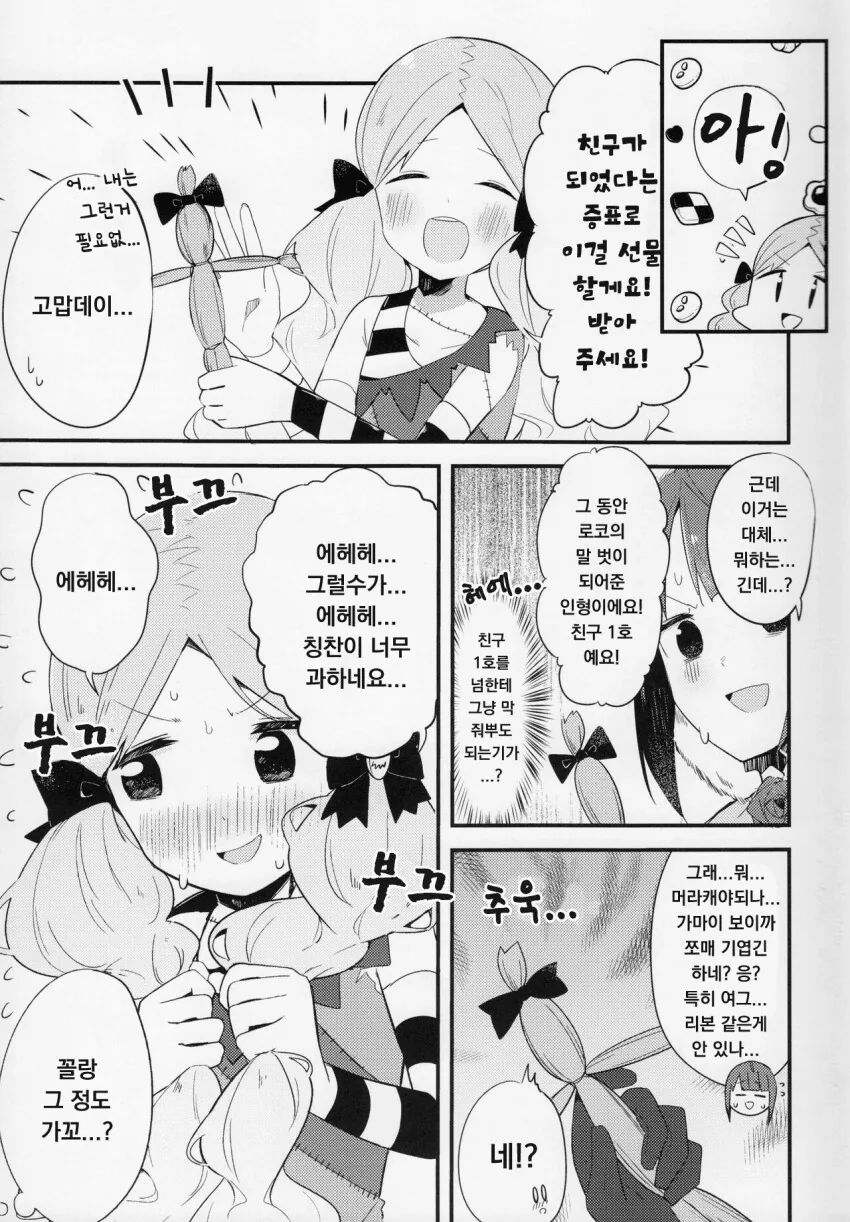 manga_2239001_010.webp
