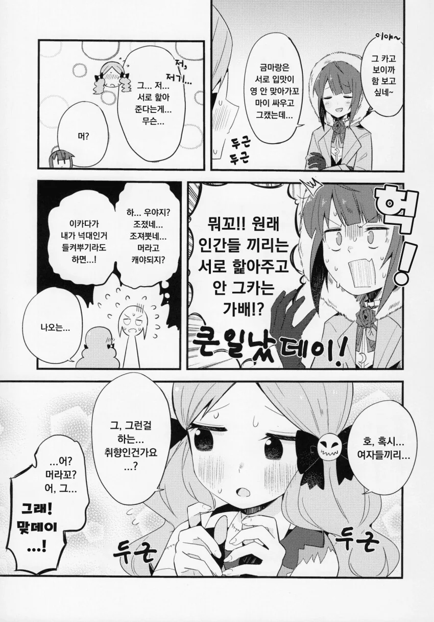 manga_2239001_012.webp