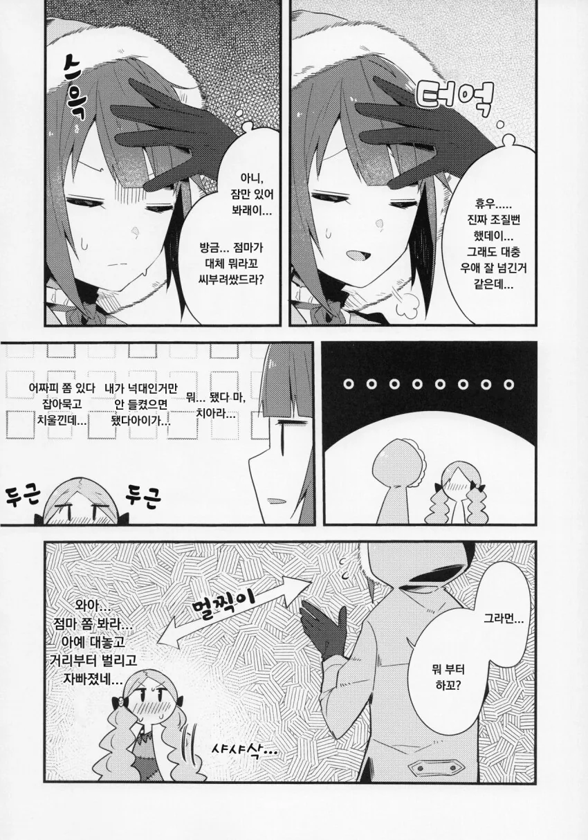 manga_2239001_013.webp