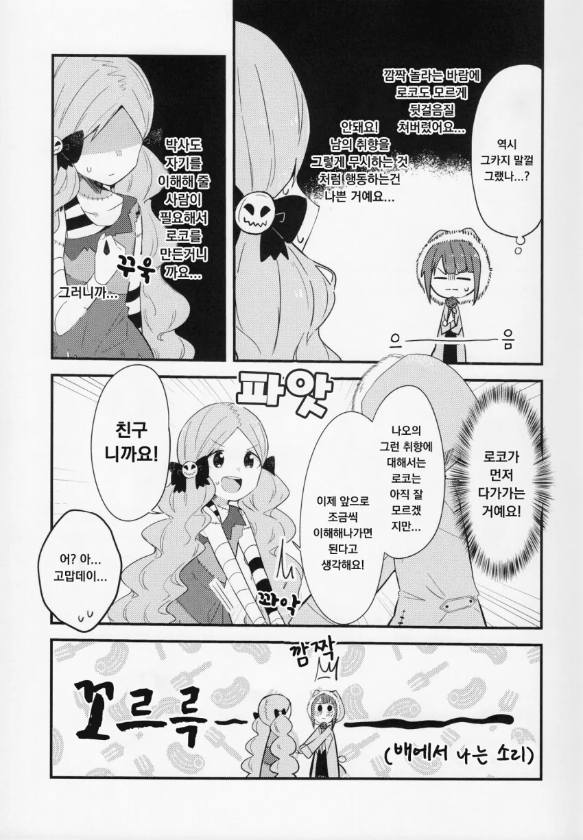manga_2239001_014.webp