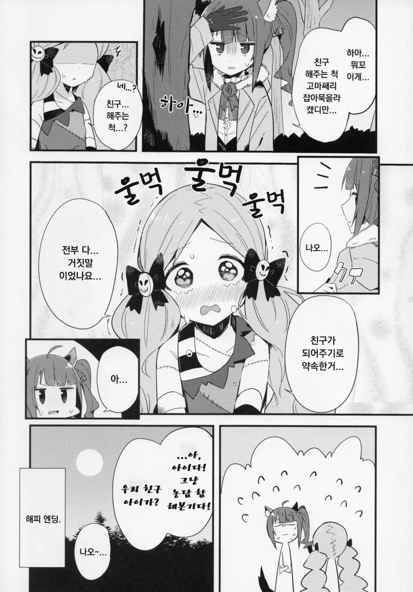 manga_2239001_019.webp
