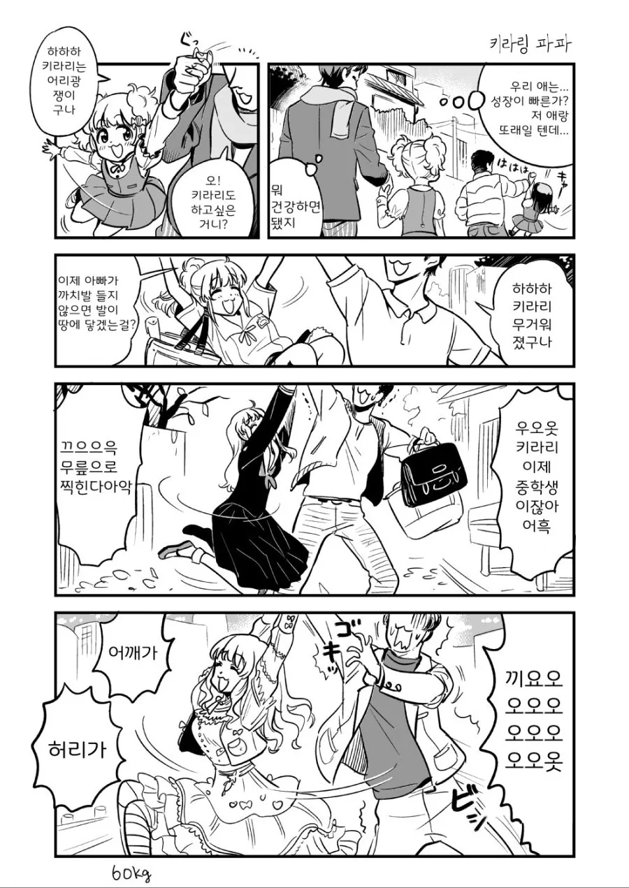 manga_225555_001.webp