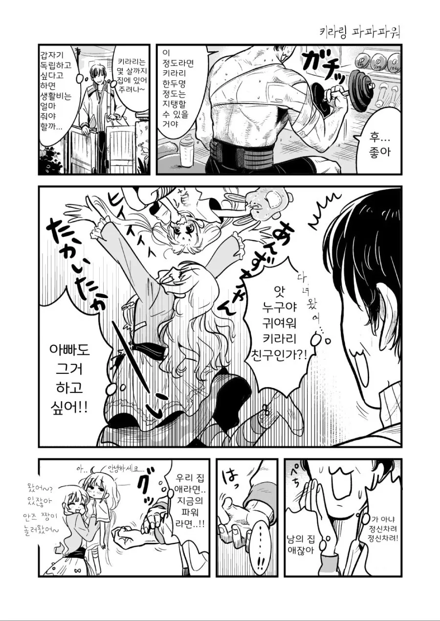 manga_225555_002.webp