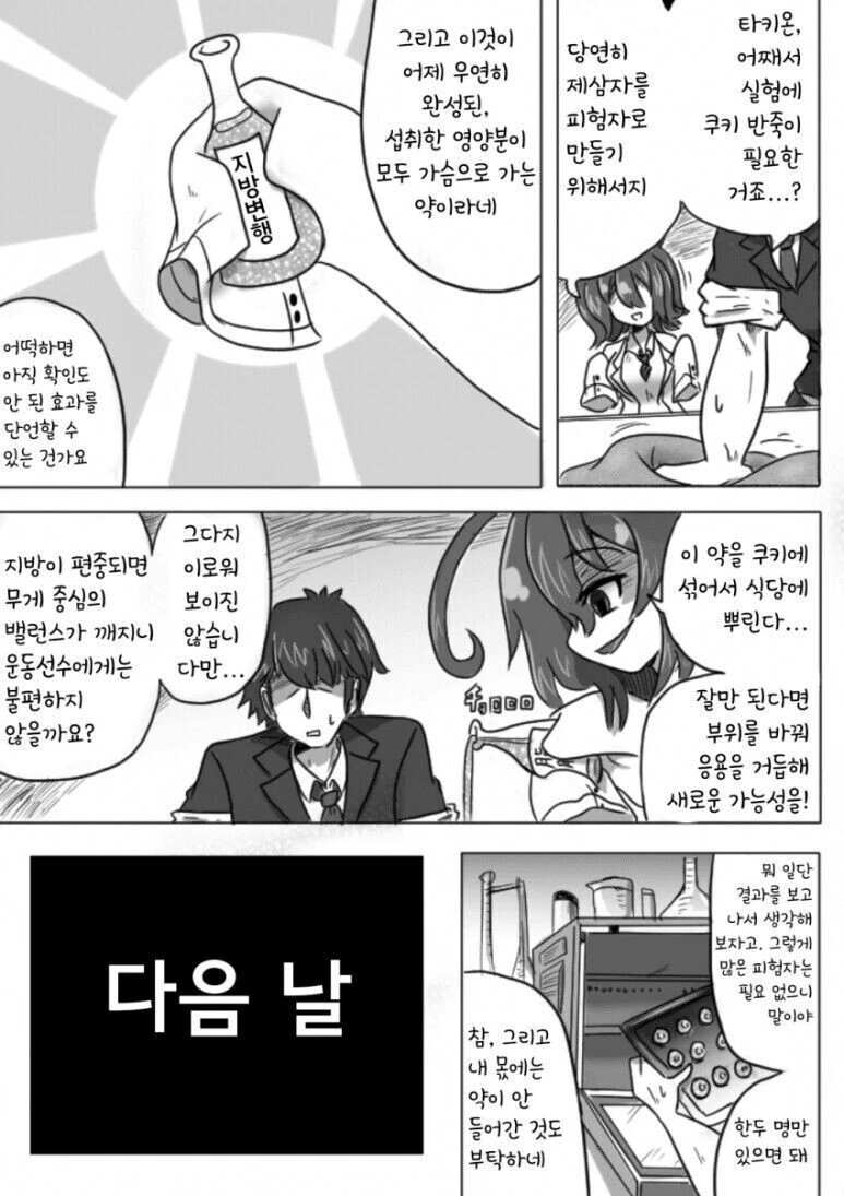 manga_2319036_001.webp