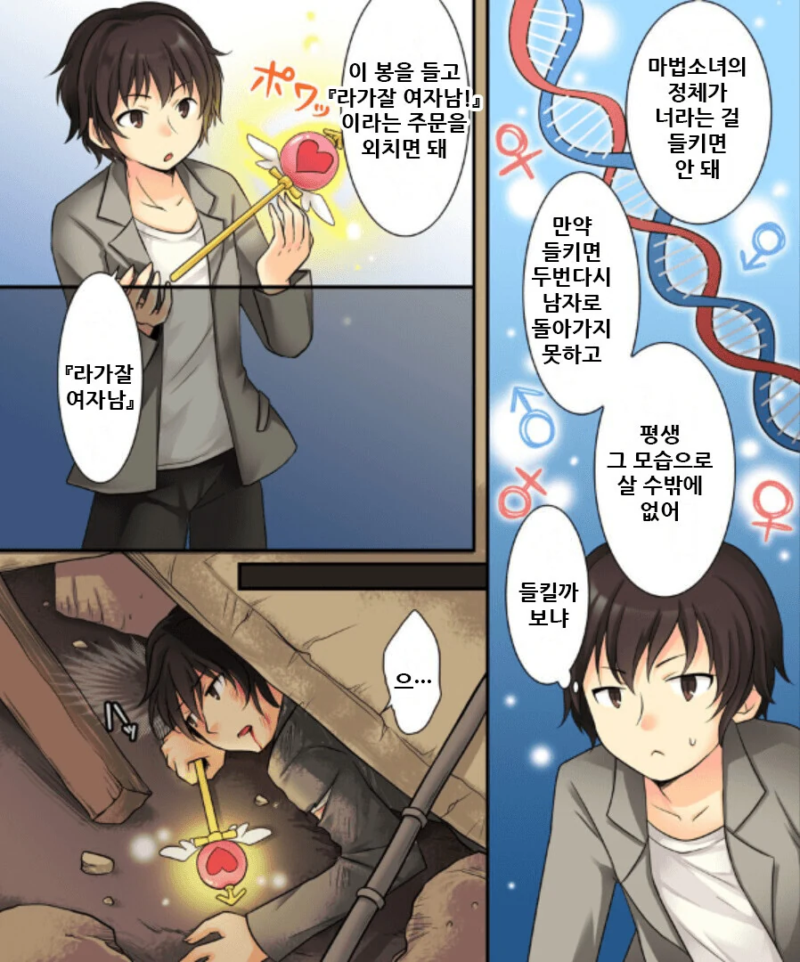 manga_2347896_003.webp