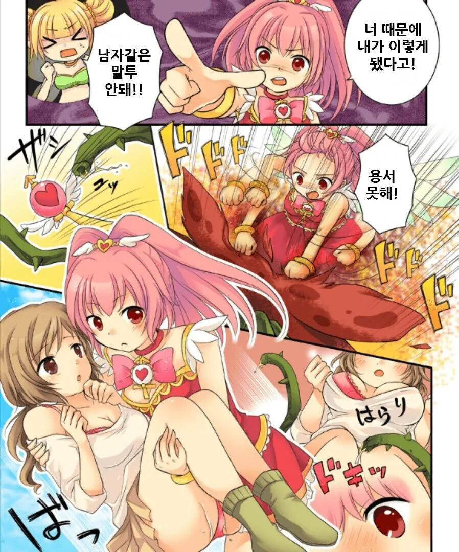 manga_2347896_006.webp