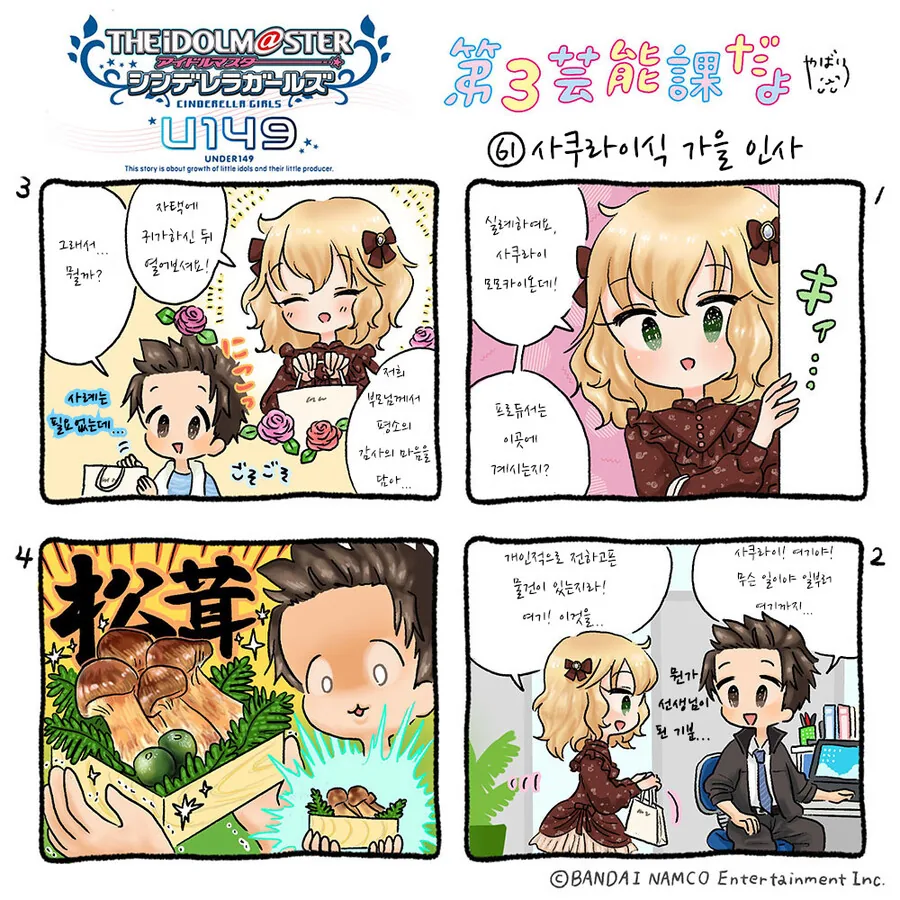 manga_2363214_003.webp