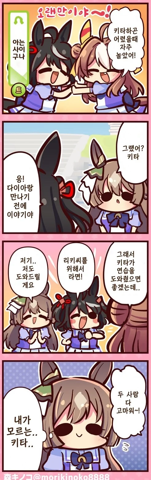 manga_2424900_001.webp