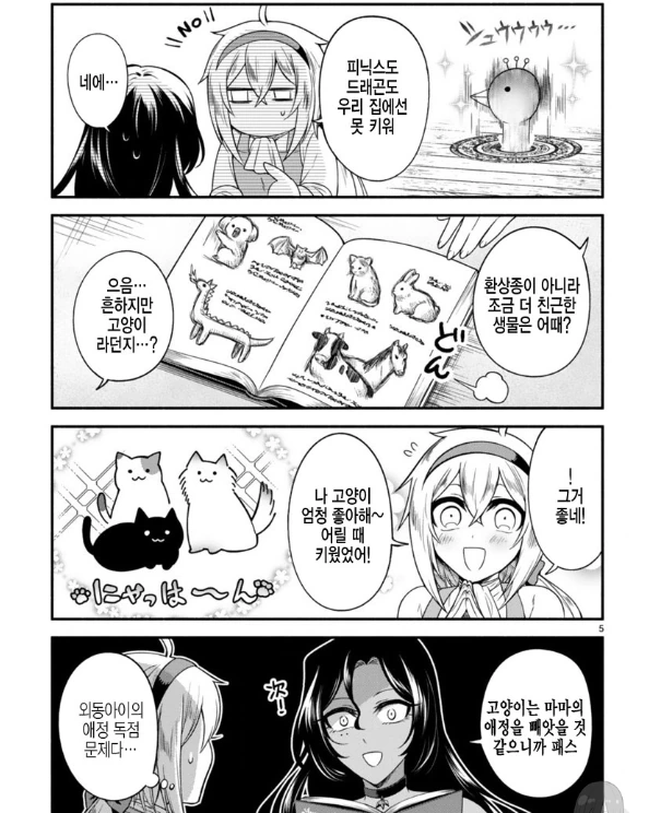 manga_2448076_004.webp