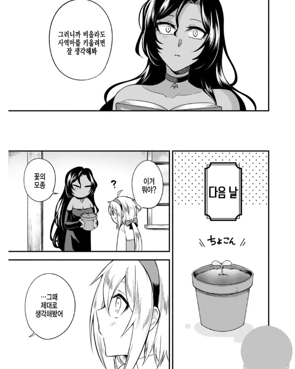 manga_2448076_010.webp