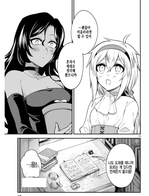 manga_2448076_012.webp