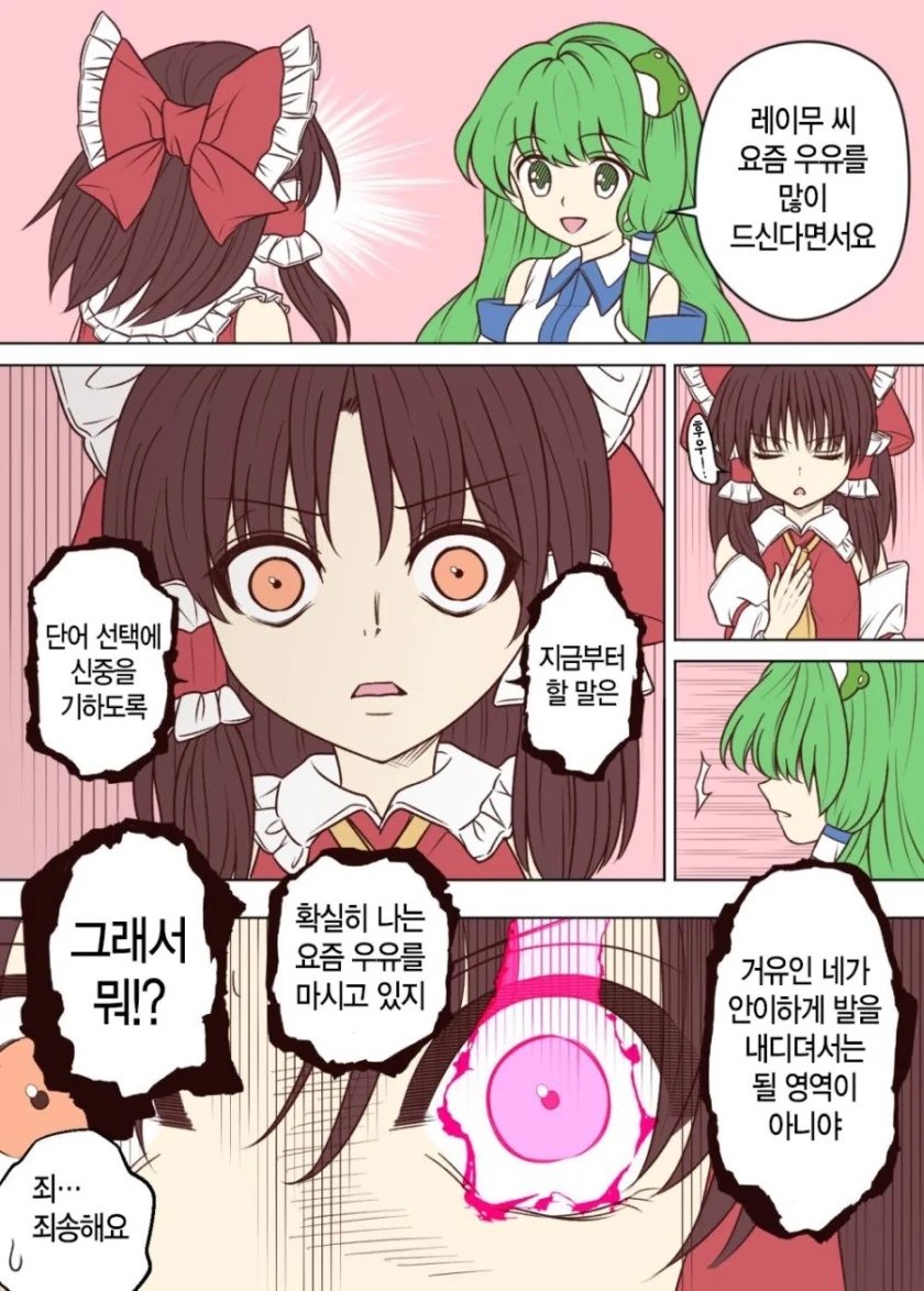 manga_2471328_021.webp