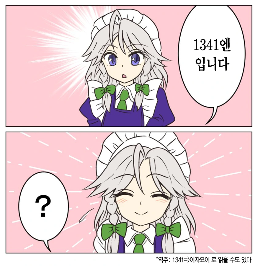 manga_2471328_031.webp