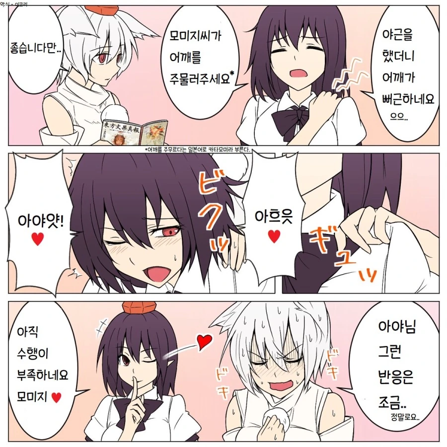 manga_2471328_034.webp