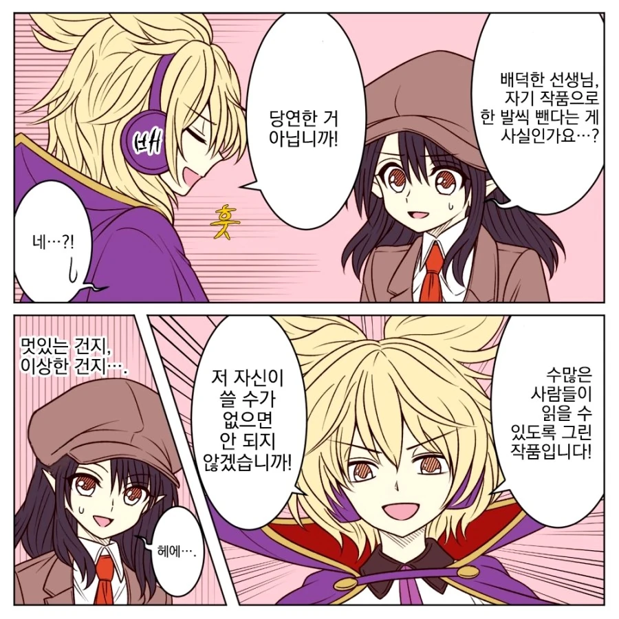 manga_2471328_049.webp