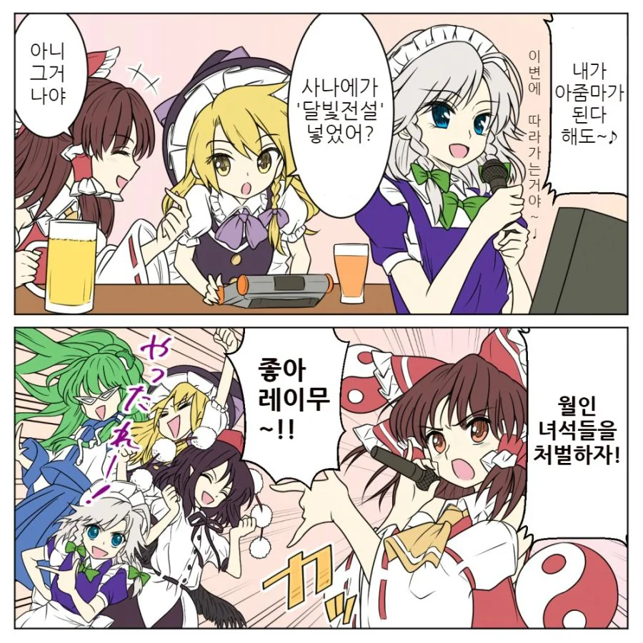 manga_2471328_050.webp