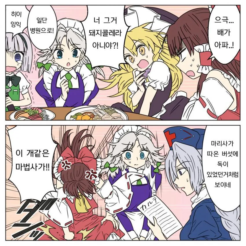 manga_2471328_051.webp