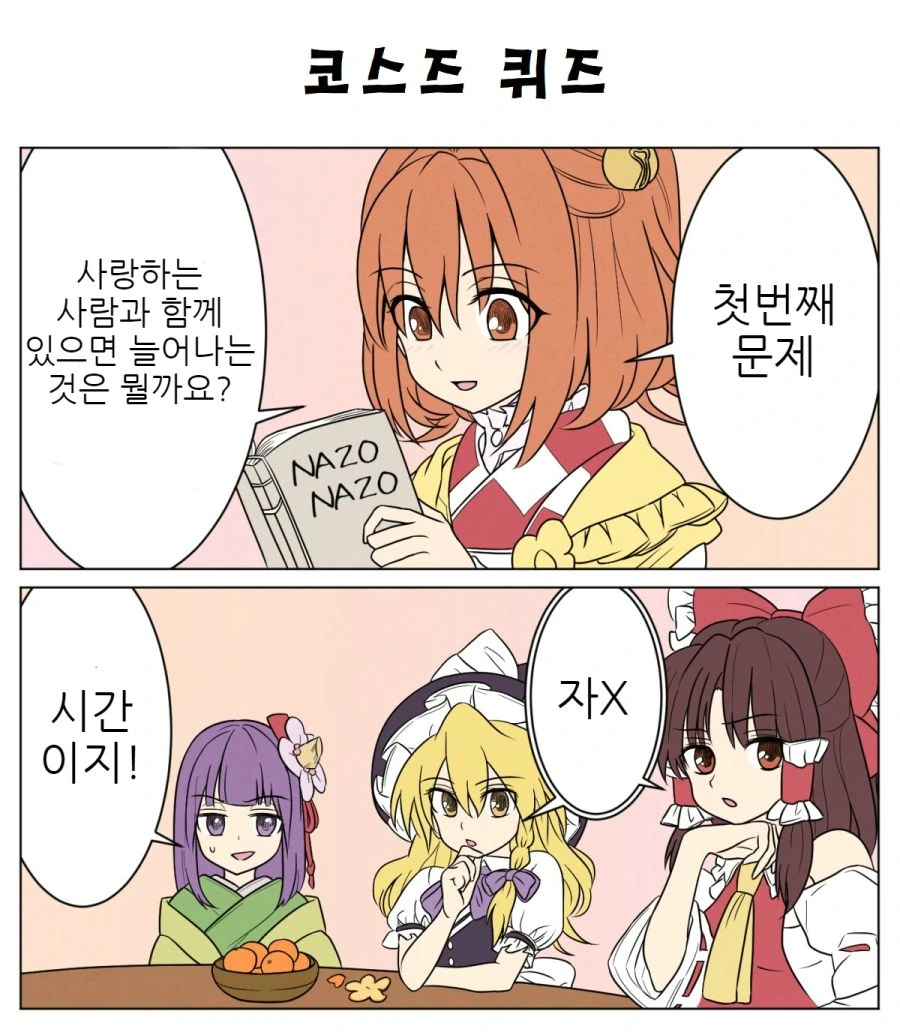 manga_2471328_053.webp