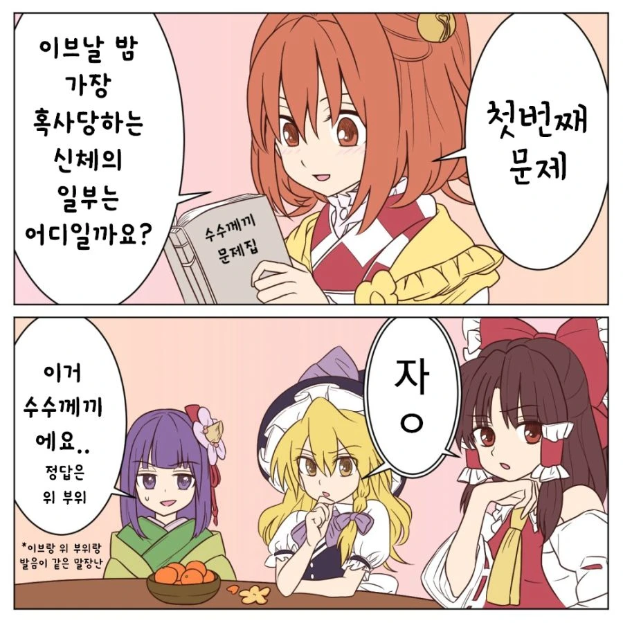 manga_2471328_054.webp