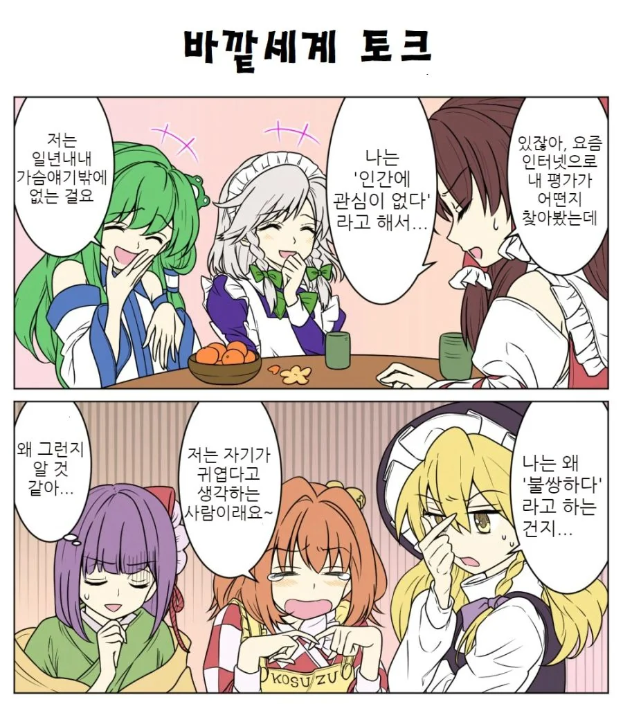 manga_2471328_057.webp
