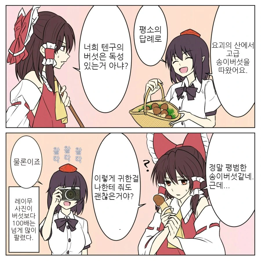 manga_2471328_063.webp