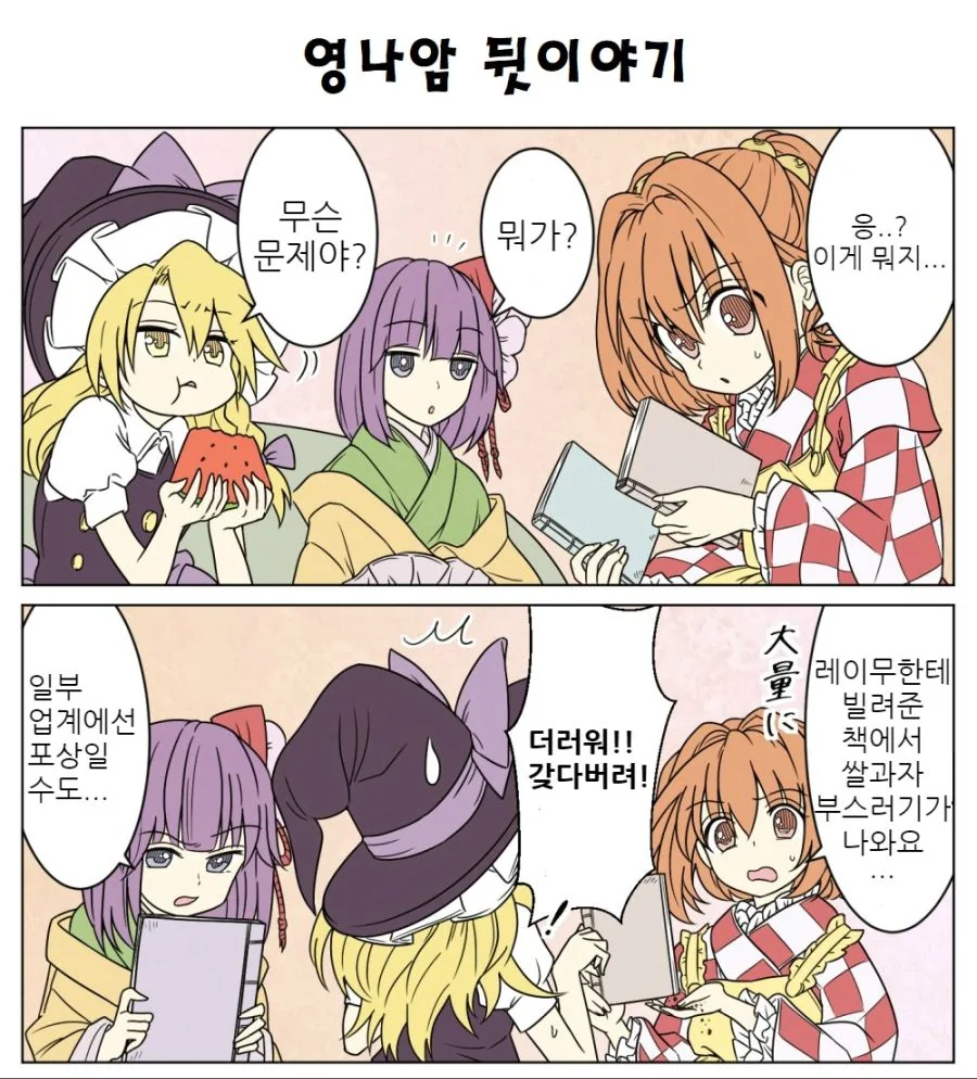 manga_2471328_064.webp