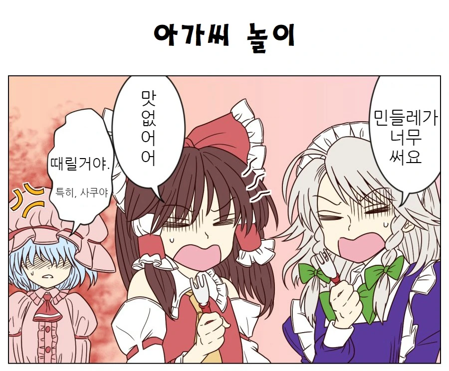 manga_2471328_065.webp