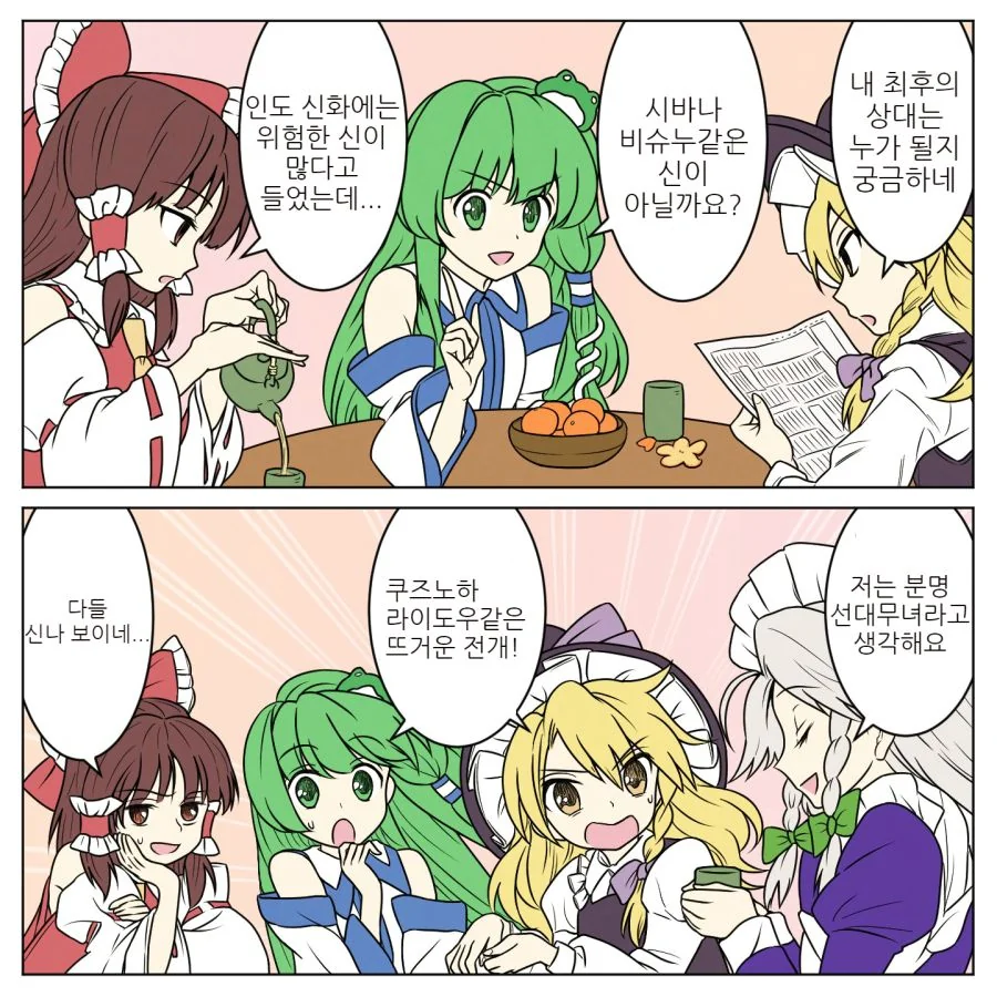manga_2471328_066.webp