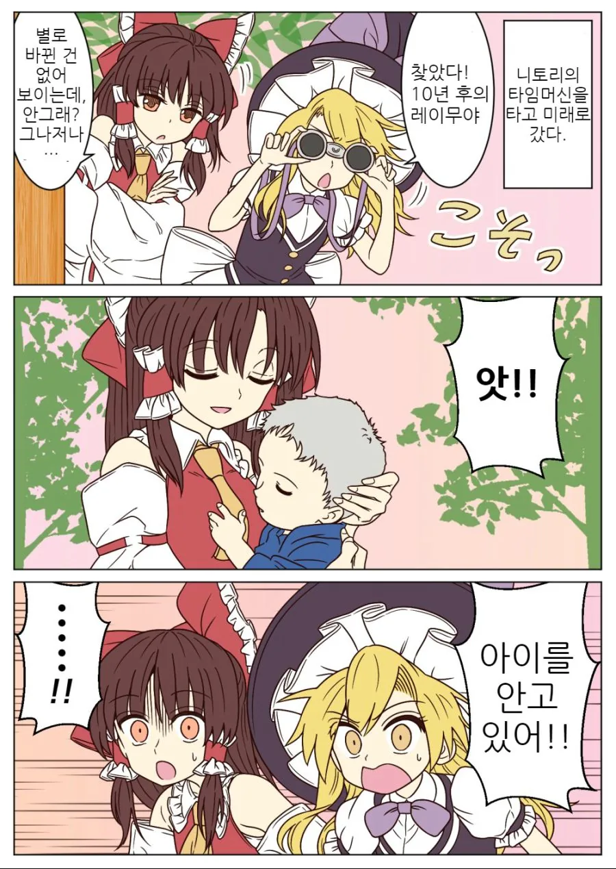 manga_2471328_067.webp