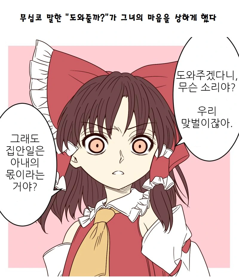manga_2471328_068.webp