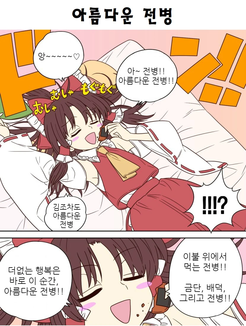 manga_2471328_069.webp