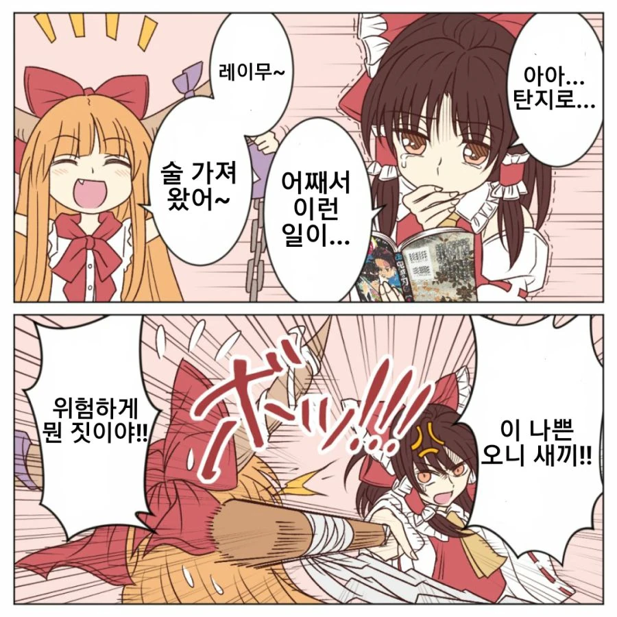 manga_2471328_074.webp