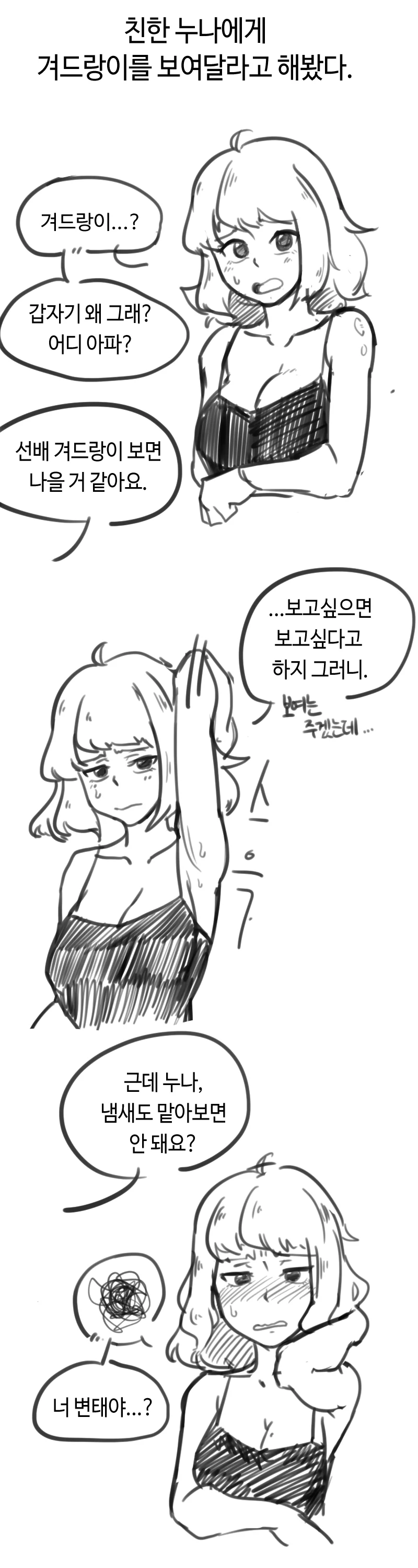 manga_2515734_001.webp