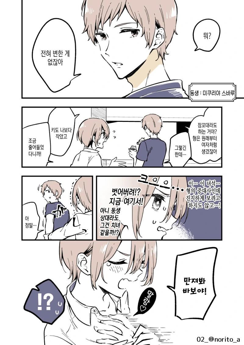 manga_2604061_002.webp