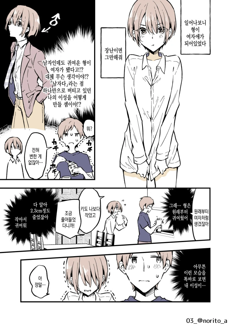 manga_2604061_003.webp