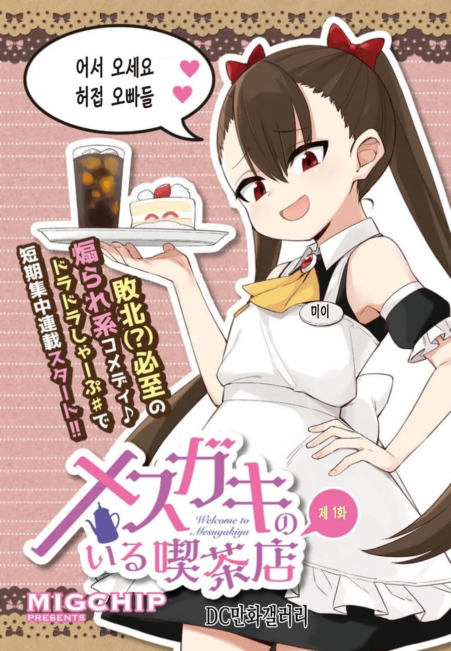 manga_2666751_001.webp