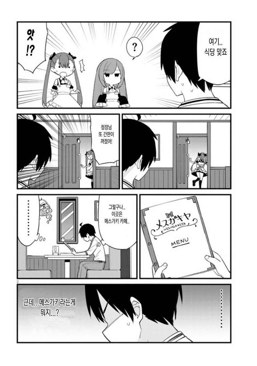 manga_2666751_003.webp