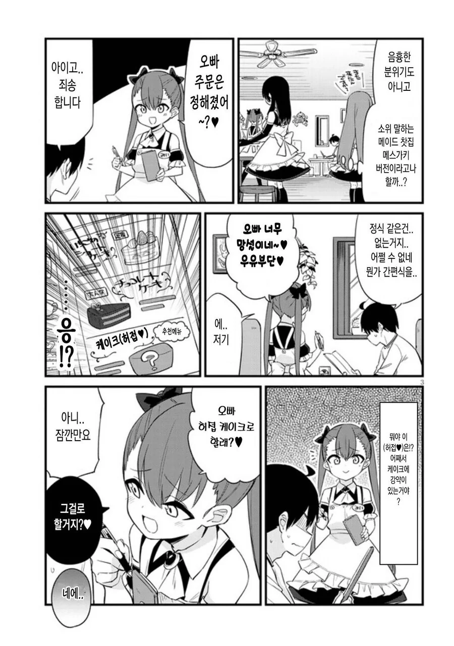 manga_2666751_004.webp