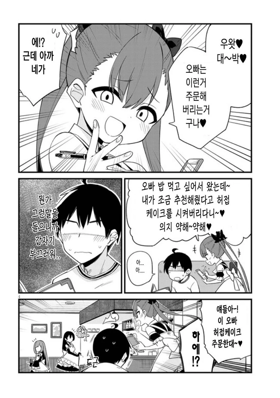 manga_2666751_005.webp