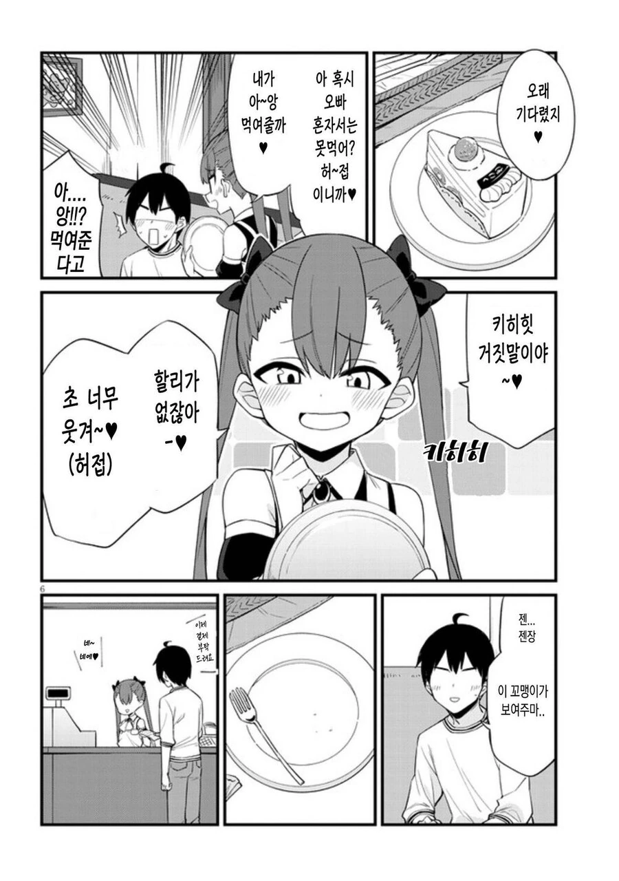manga_2666751_007.webp
