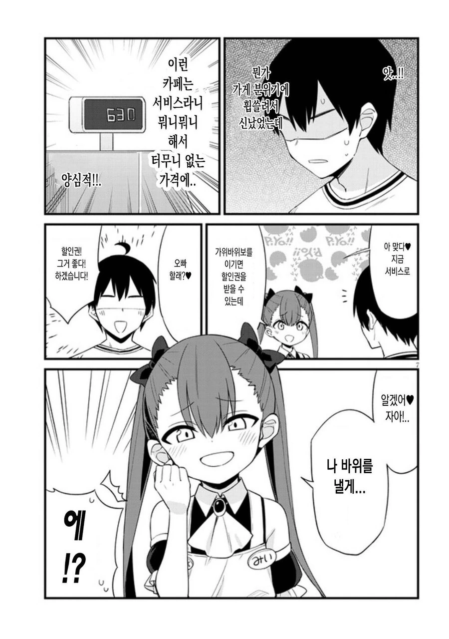 manga_2666751_008.webp