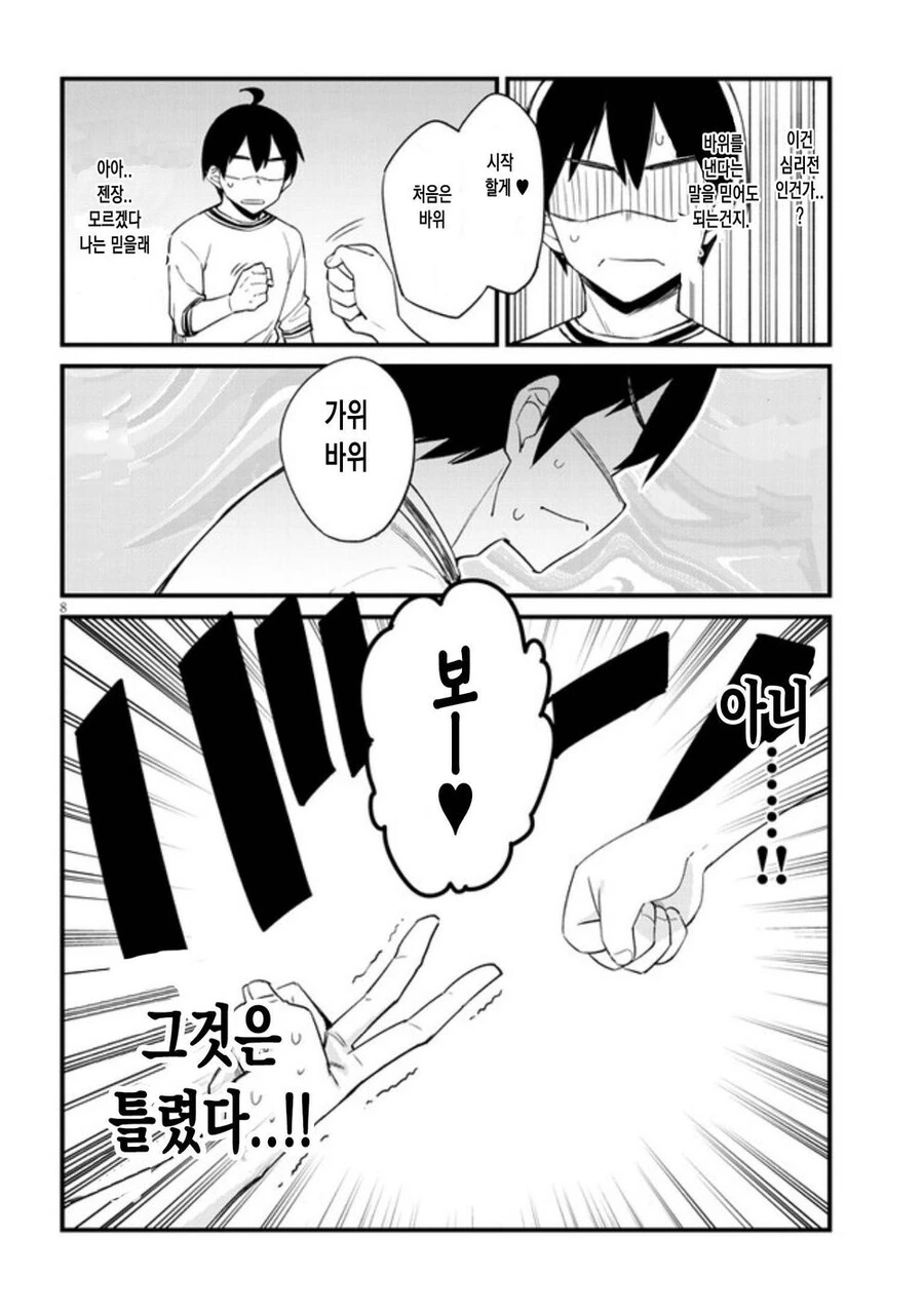 manga_2666751_009.webp