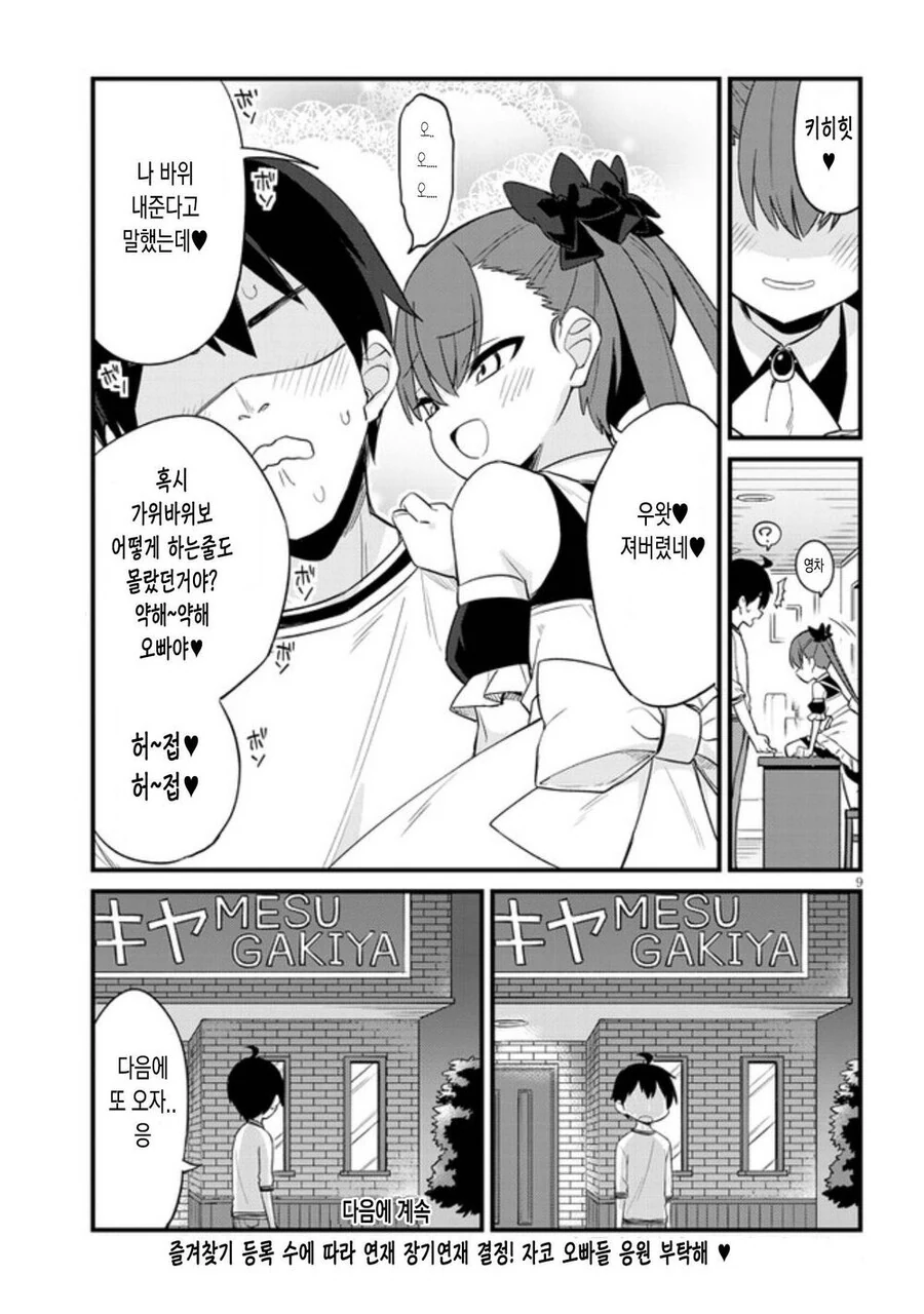 manga_2666751_010.webp