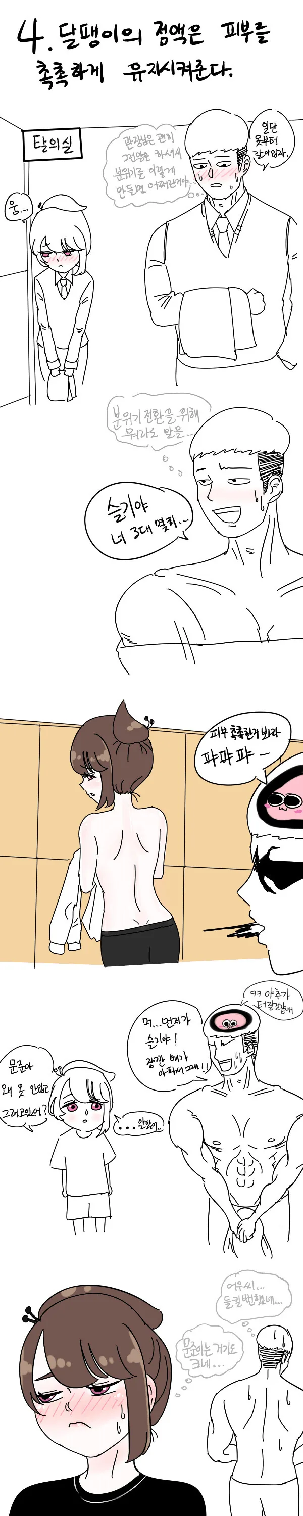 manga_2714431_005.webp
