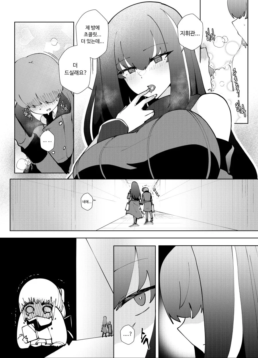 manga_2748489_008.webp